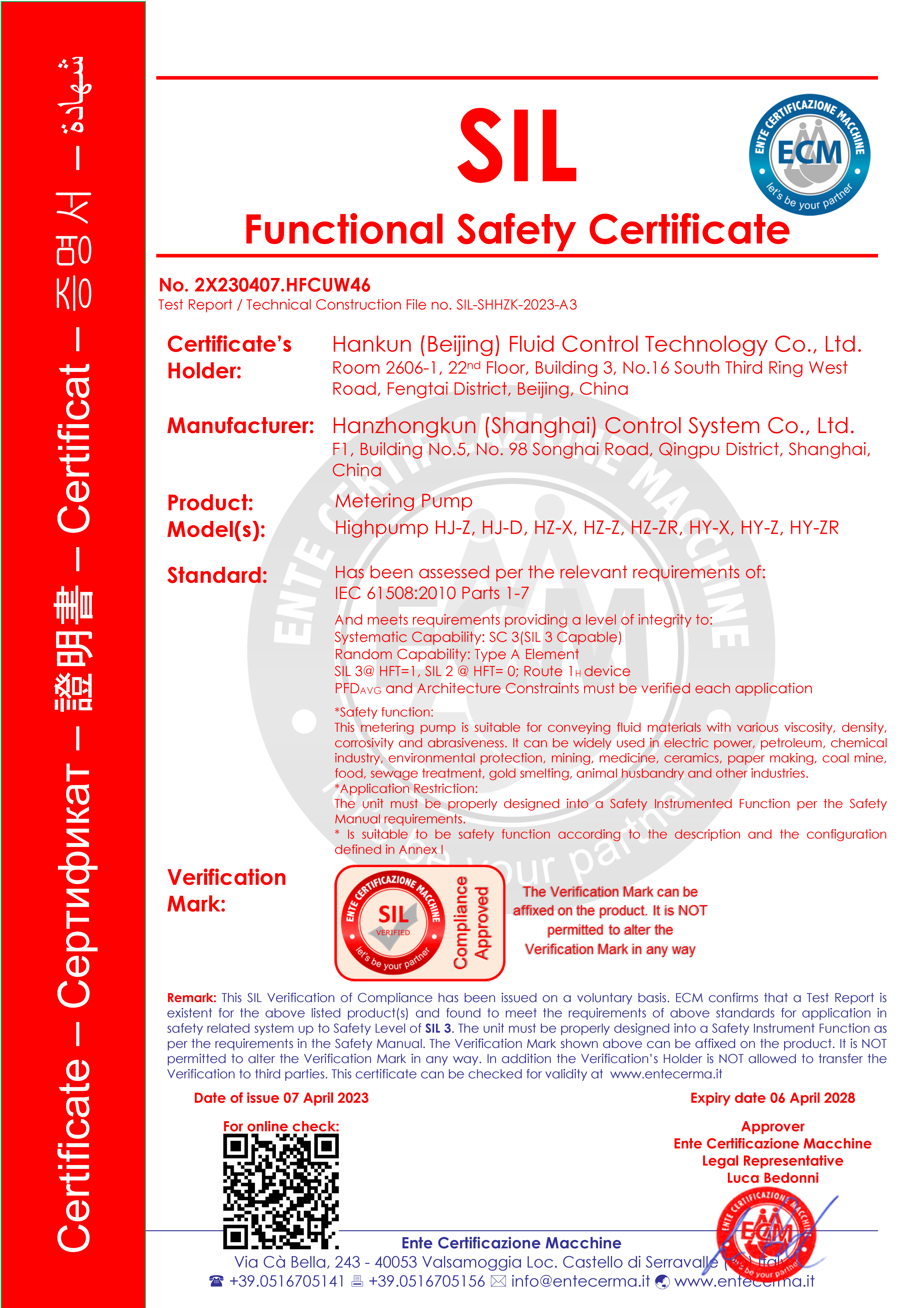 HIGHPUMP隔膜泵SIL證書